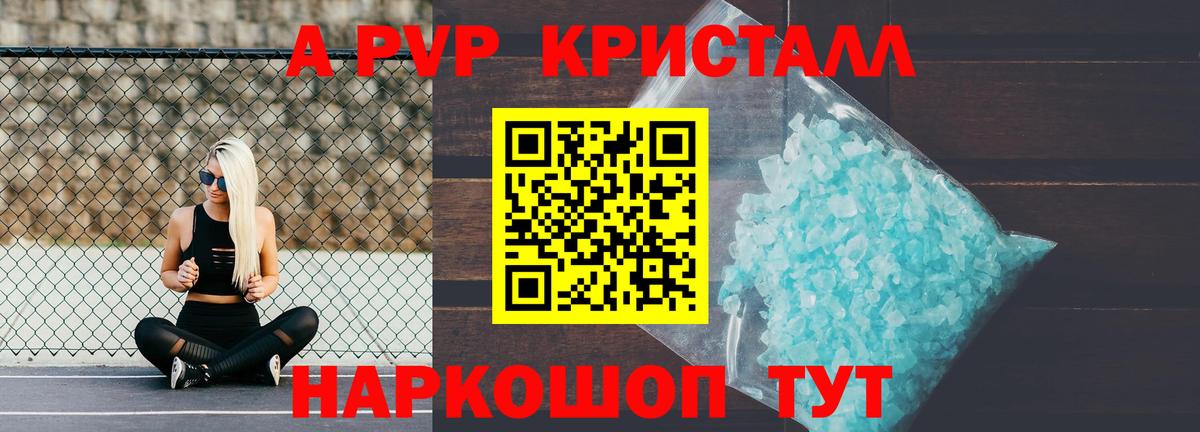 Alpha PVP СК КРИС Орехово-Зуево