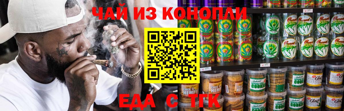 Canna-Cookies конопля  Вход с VPN  Орехово-Зуево 
