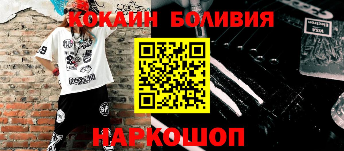 Орехово-Зуево  где продают наркотики  Вход с VPN  Cocaine 99% 