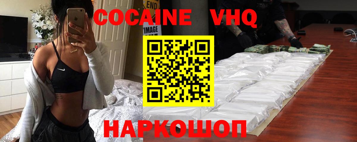 КОКАИН Боливия Орехово-Зуево