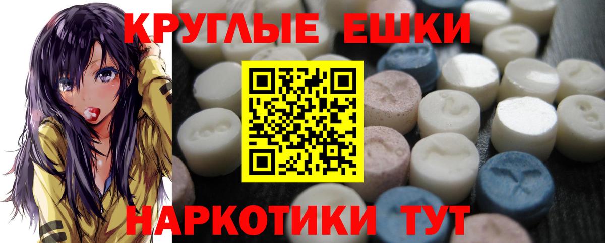 Экстази 280 MDMA Орехово-Зуево