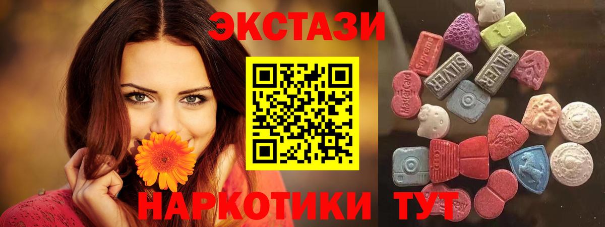 Орехово-Зуево  ЭКСТАЗИ TESLA  Ecstasy  Ecstasy таблы  Вход с VPN 