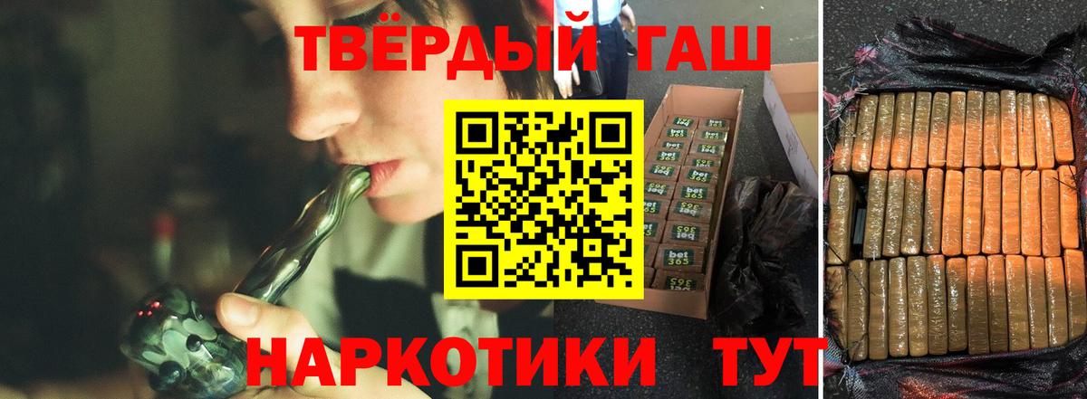 Орехово-Зуево  Гашиш гарик  Вход с VPN 