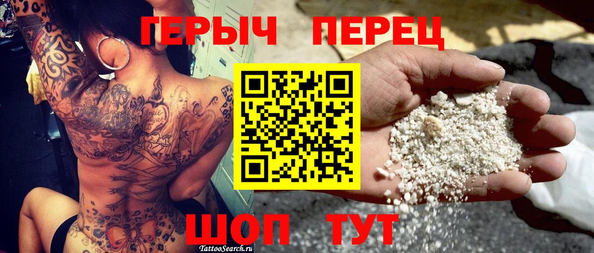 Героин гречка  Вход с VPN  Орехово-Зуево 