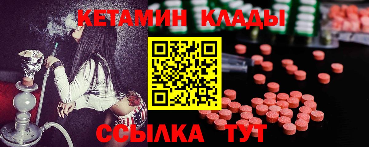 гидра ссылки  Вход с VPN  Орехово-Зуево  Кетамин ketamine 