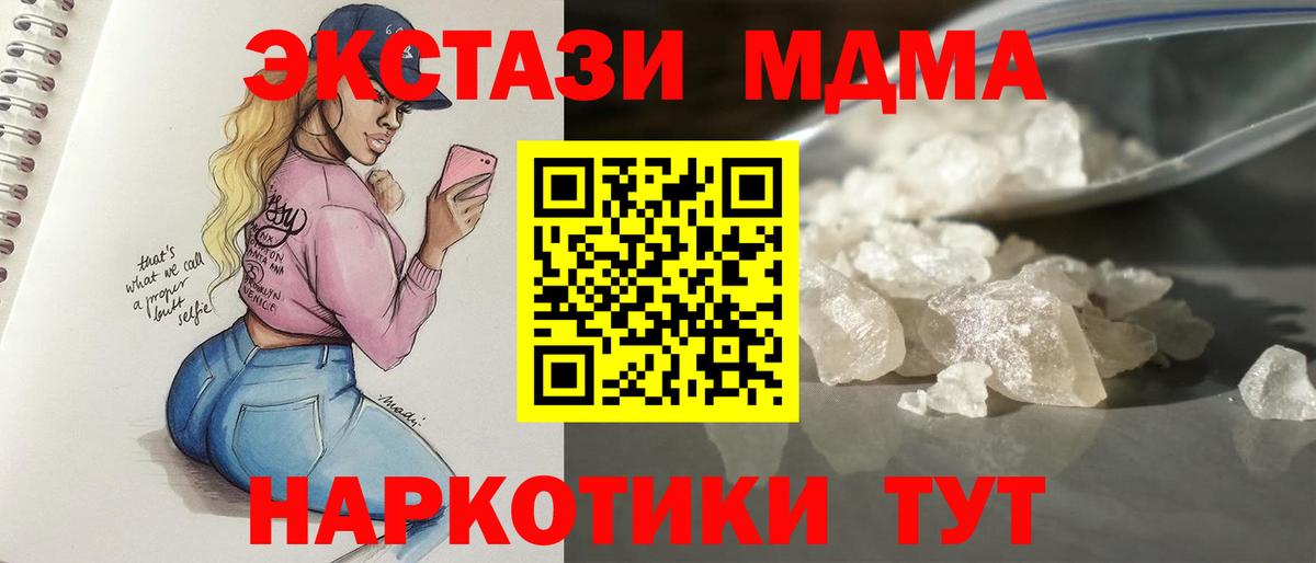 MDMA Molly  МДМА  Орехово-Зуево  Вход с VPN 