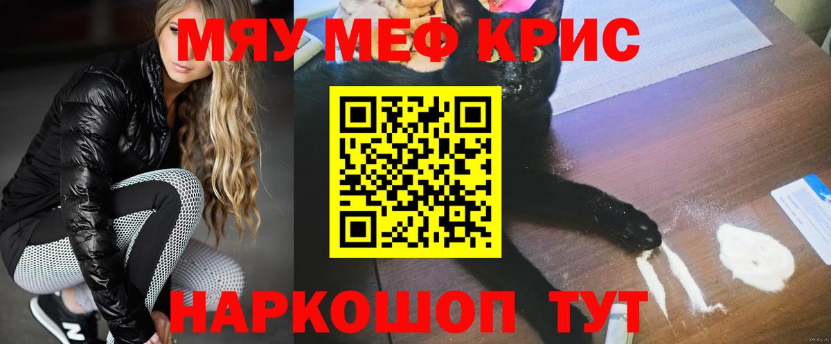 Меф мука Орехово-Зуево