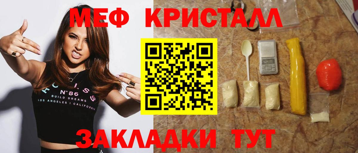 МЕФ мяу мяу  Вход с VPN  Мефедрон  Орехово-Зуево  Меф VHQ 