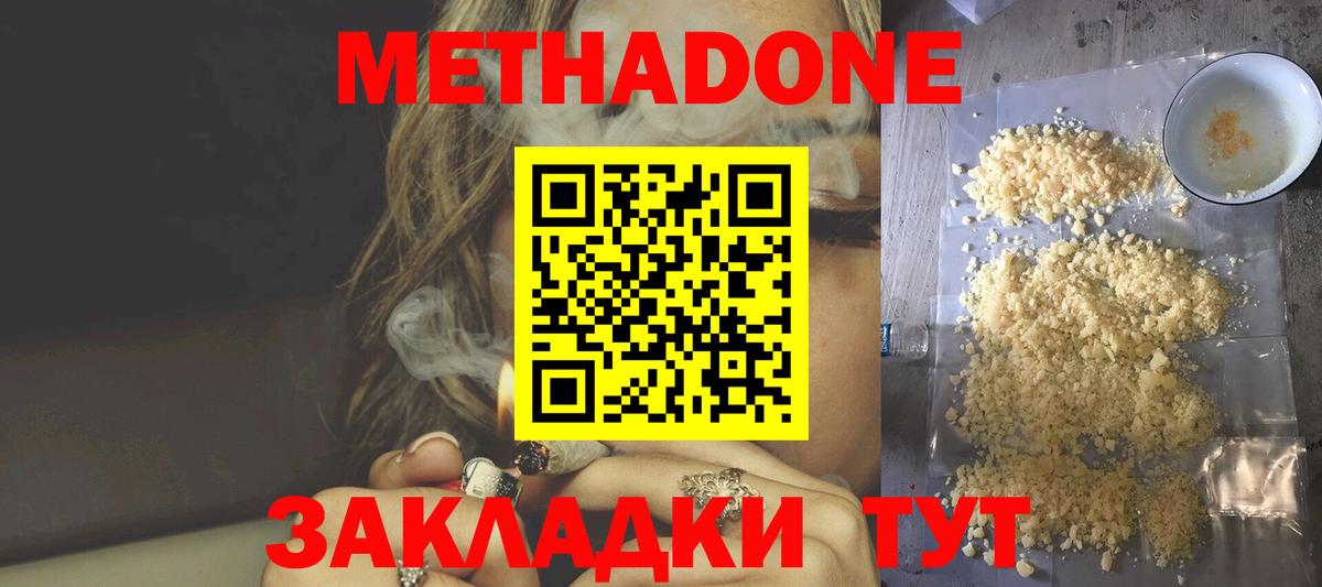 Метадон мёд  Вход с VPN    ТОР  Орехово-Зуево 