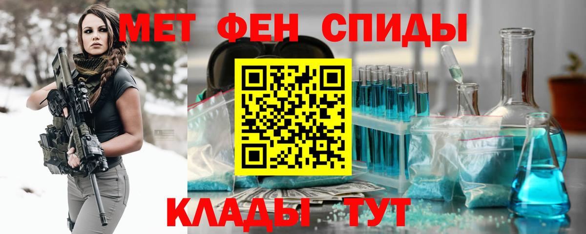 Метамфетамин кристалл Орехово-Зуево
