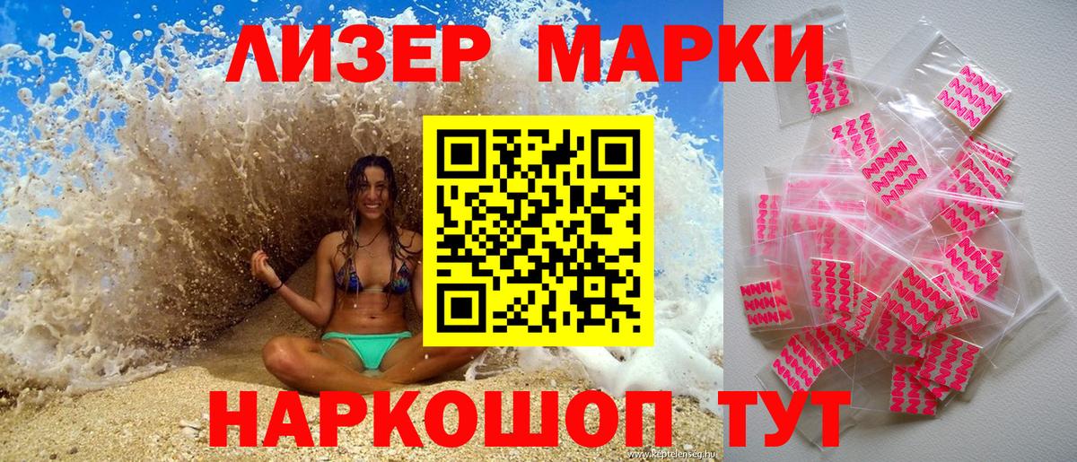 Марки 25I-NBOMe 1500мкг  Наркотические марки  Вход с VPN  Орехово-Зуево  Марки 25I-NBOMe 1500мкг 