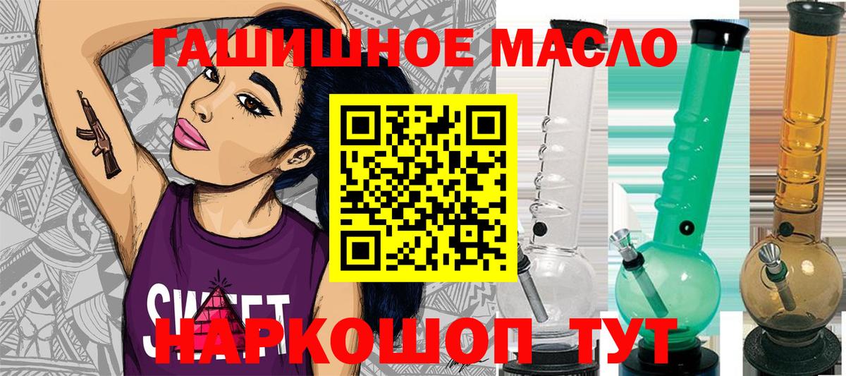 ТГК THC oil Орехово-Зуево