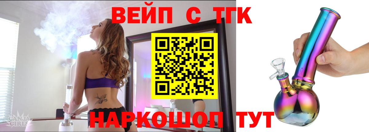 ТГК жижа  Вход с VPN  Дистиллят ТГК концентрат  Орехово-Зуево 