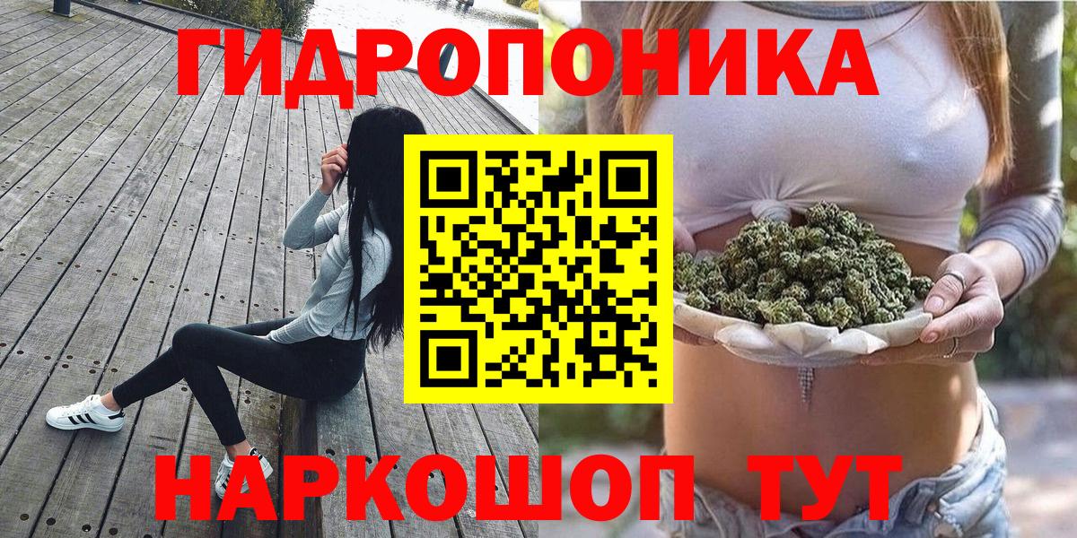 МАРИХУАНА ГИДРОПОН  Каннабис план  Бошки марихуана тримм  Вход с VPN  Орехово-Зуево 